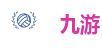 九游